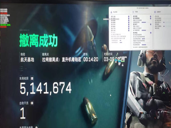 三角洲飞行平衡辅助软件效果